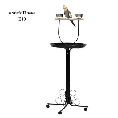 U-Shaped Parrot Perch Stand – Model E10 - - Loolizoo - Bird Perch Stand