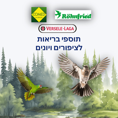 Bird and Pigeon Health Supplements - Loolizoo - חנות חיות מחמד