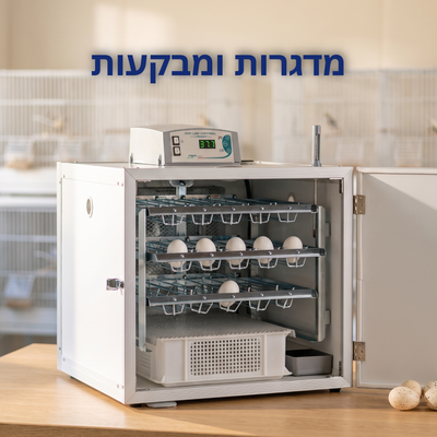 Egg Incubators & Hatchers - Loolizoo - חנות חיות מחמד