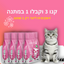 חבילת חול לחתולים 10 ליטר 3 + 1 מתנה 