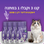 חבילת חול לחתולים 10 ליטר 3 + 1 מתנה 