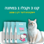 Cat Litter Bundle 3 + 1 FREE -  - Loolizoo - חנות חיות מחמד - Cat Litter