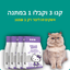 Cat Litter Bundle 3 + 1 FREE -  - Loolizoo - חנות חיות מחמד - Cat Litter