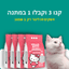 Cat Litter Bundle 3 + 1 FREE -  - Loolizoo - חנות חיות מחמד - Cat Litter