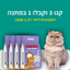 Cat Litter Bundle 3 + 1 FREE -  - Loolizoo - חנות חיות מחמד - Cat Litter