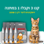 Cat Litter Bundle 3 + 1 FREE -  - Loolizoo - חנות חיות מחמד - Cat Litter