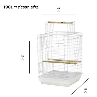 Hand-Feeding Cage – Model 1901 -  - Loolizoo - Bird Cage