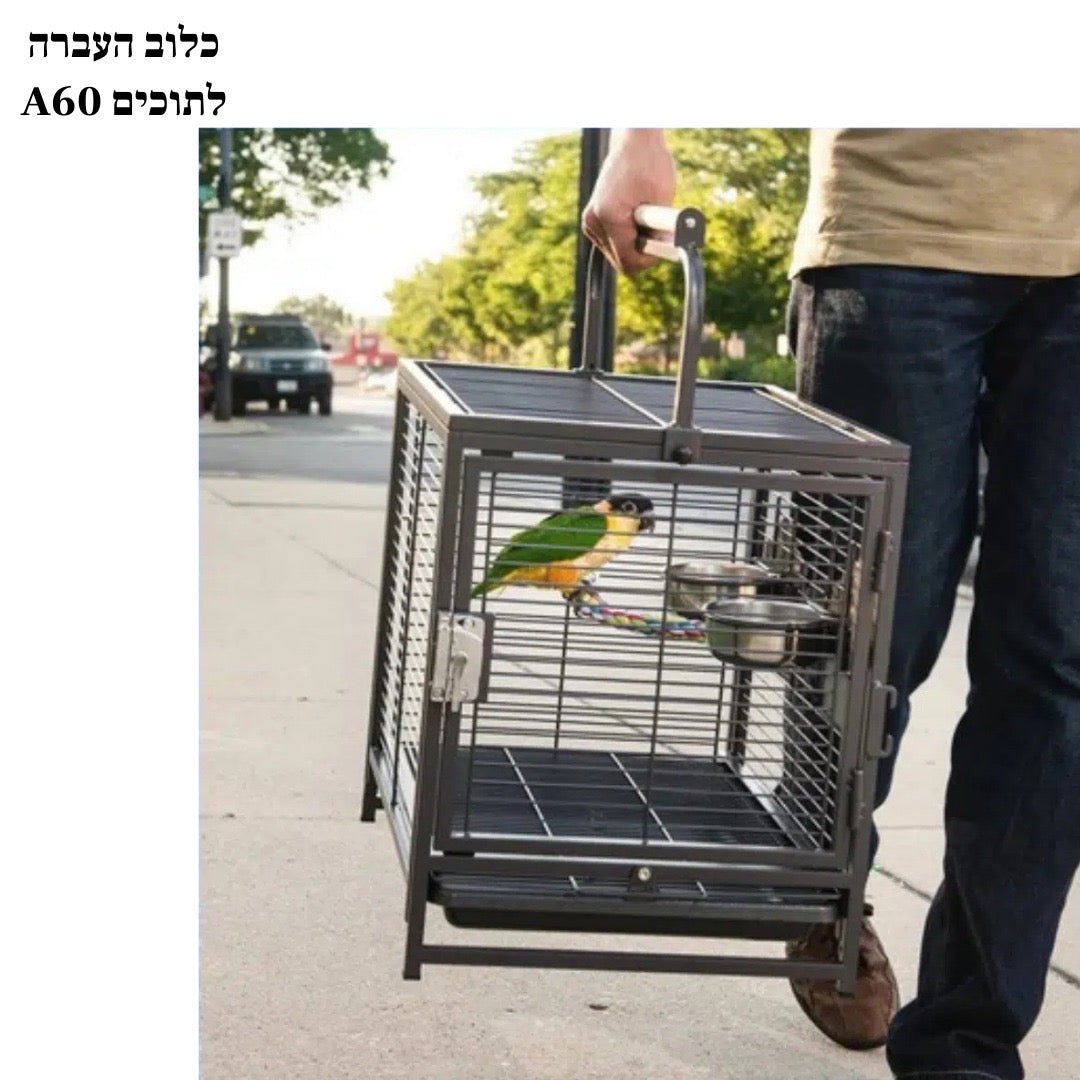 Parrot Travel & Transport Cage – Model A60 -  - Loolizoo - Bird Travel Carrier