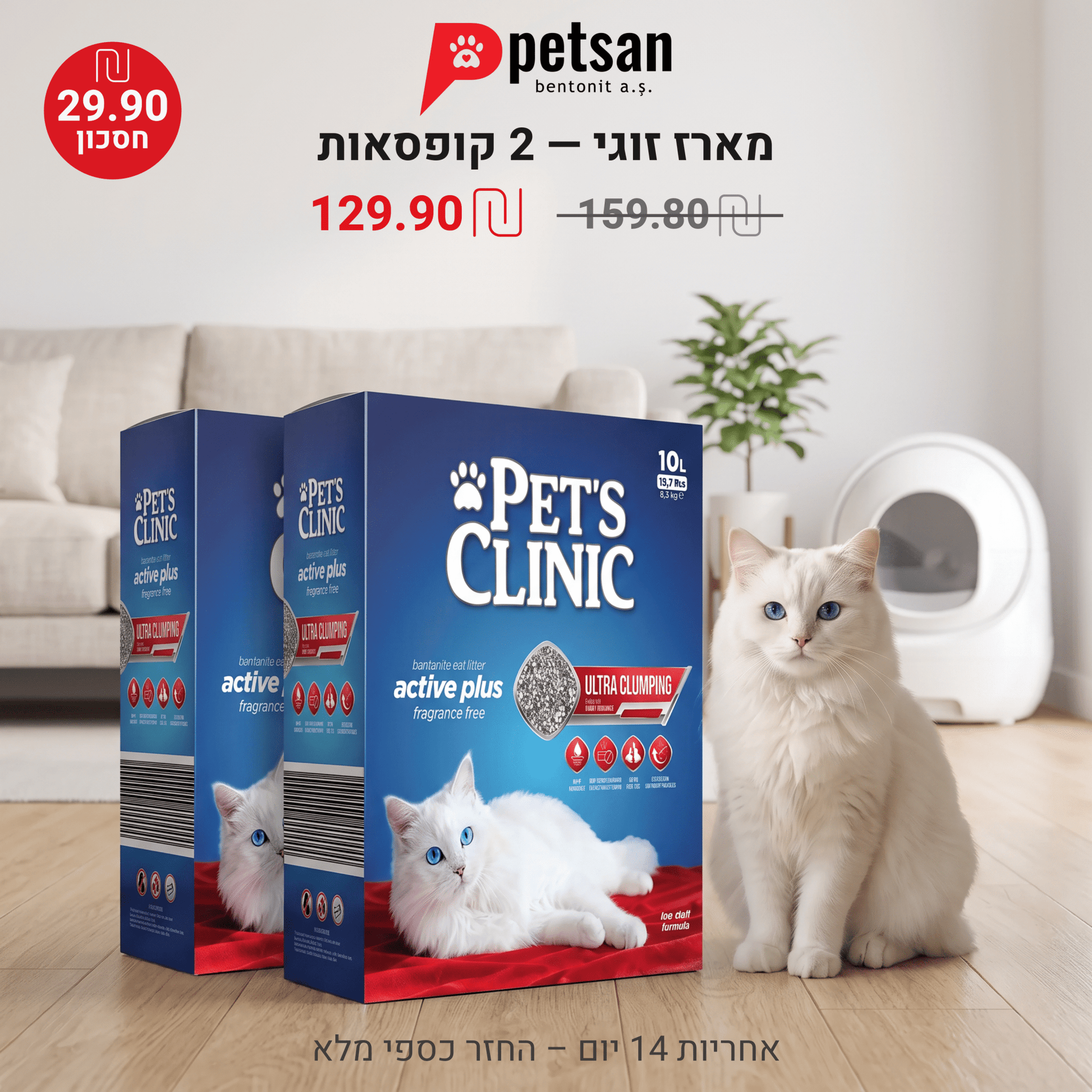 Pet's Clinic Active Plus Ultra Premium Cat Litter – 2-Box Bundle Deal -  - Petsan - Cat Litter