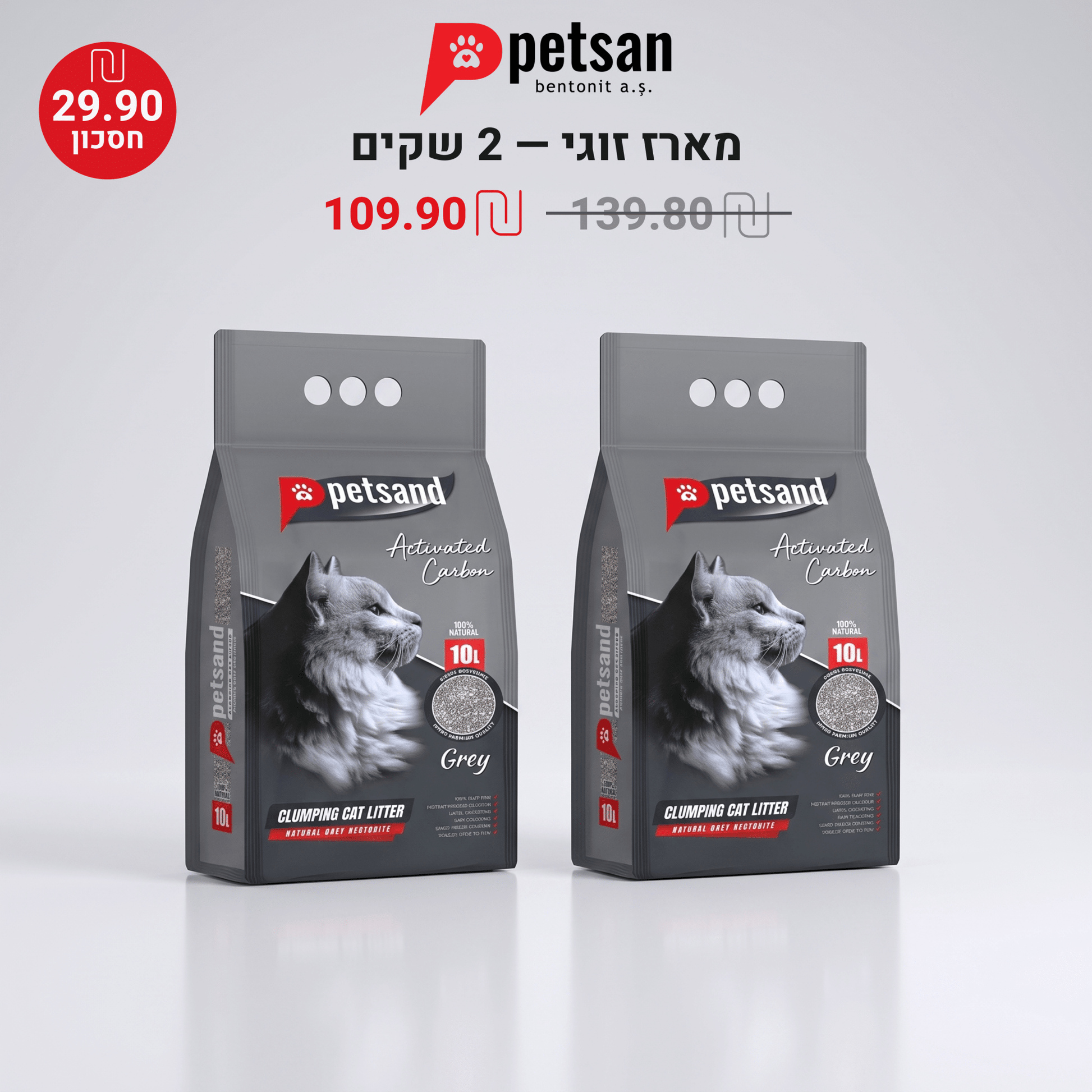 Petsand Activated Carbon Cat Litter – 2-Bag Bundle Deal -  - Petsan - Cat Litter