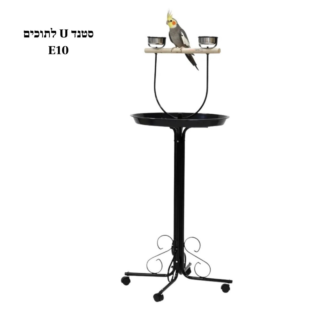 U-Shaped Parrot Perch Stand – Model E10 -  - Loolizoo - Bird Perch Stand
